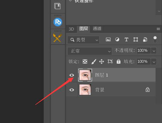ps怎么画眼线? ps给人物照片画眼线的教程
