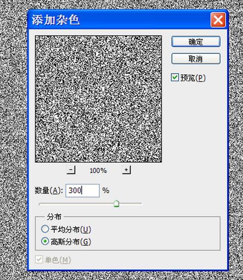 ps怎么制作动物毛皮效果的图案?