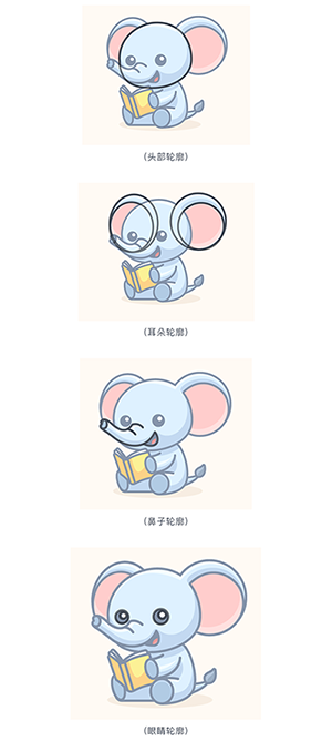 用PS和AI绘制一个卡通风格的看书小象教程