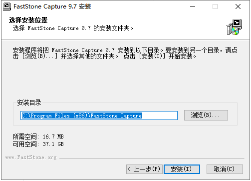 Faststone Capture 9.7【FSCapture抓屏工具】中文版安装图文教程
