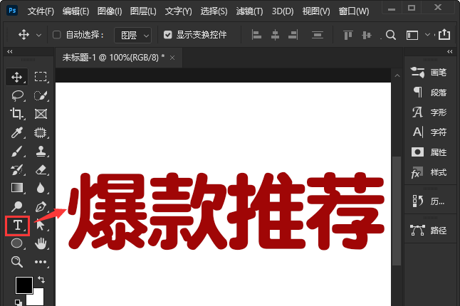ps怎么制作空心蓝色渐变的文字? 电商促销描边艺术字ps设计方法