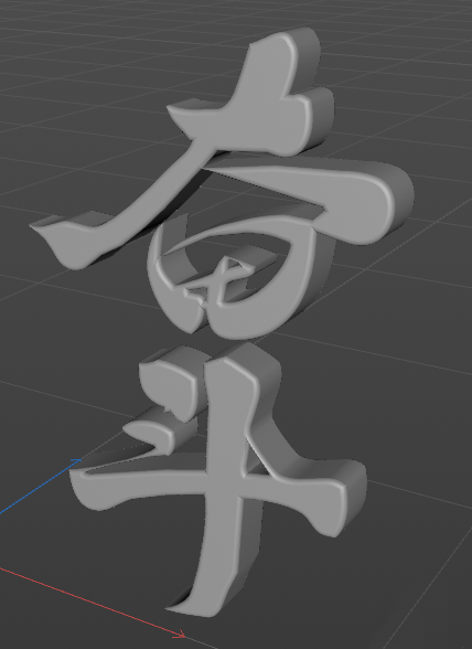 PS文字路径怎么导入C4D建模? 文字路径建模三维立体模型的技巧
