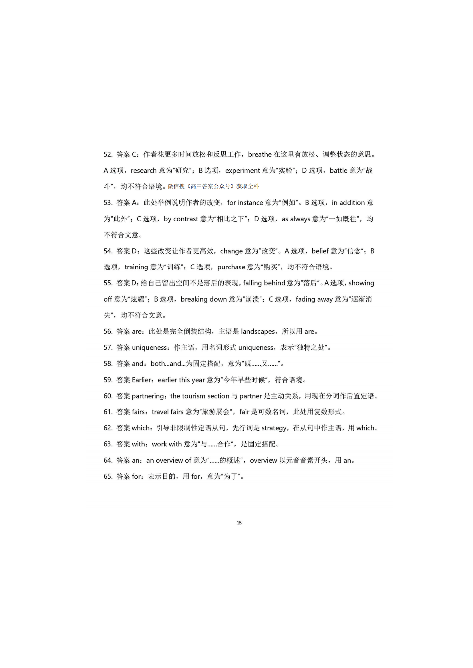 2025届武汉高三二调全解析：九科试卷真题及答案解析