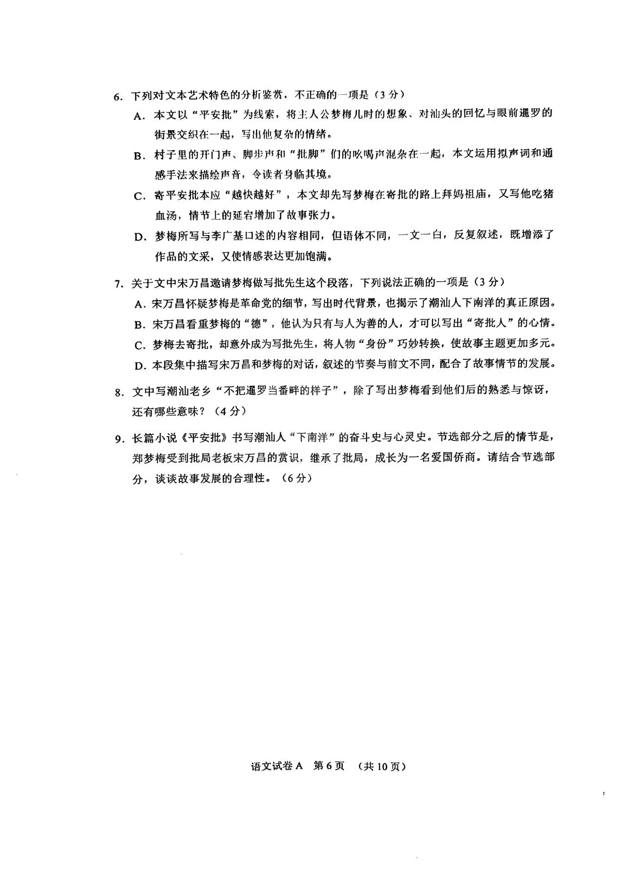 2025广州一模高三综合测试（一）各科试题及答案汇总