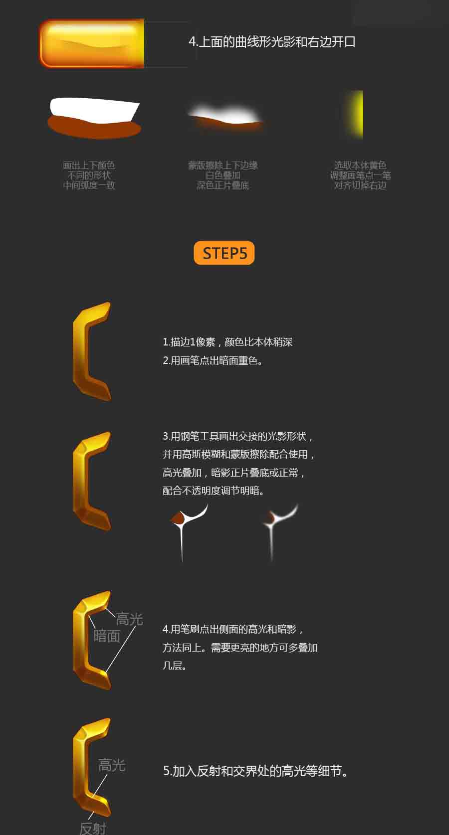 Photoshop设计立体橙色质感的网页按钮,PS教程,思缘教程网