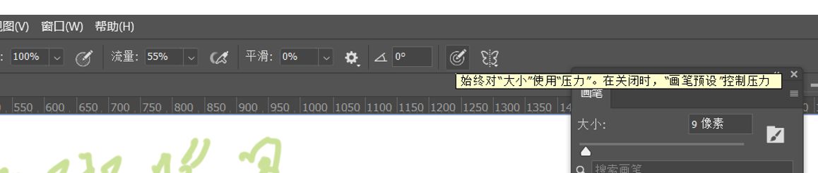 ps2021数位板画笔压感怎么设置? ps调画笔压感的技巧