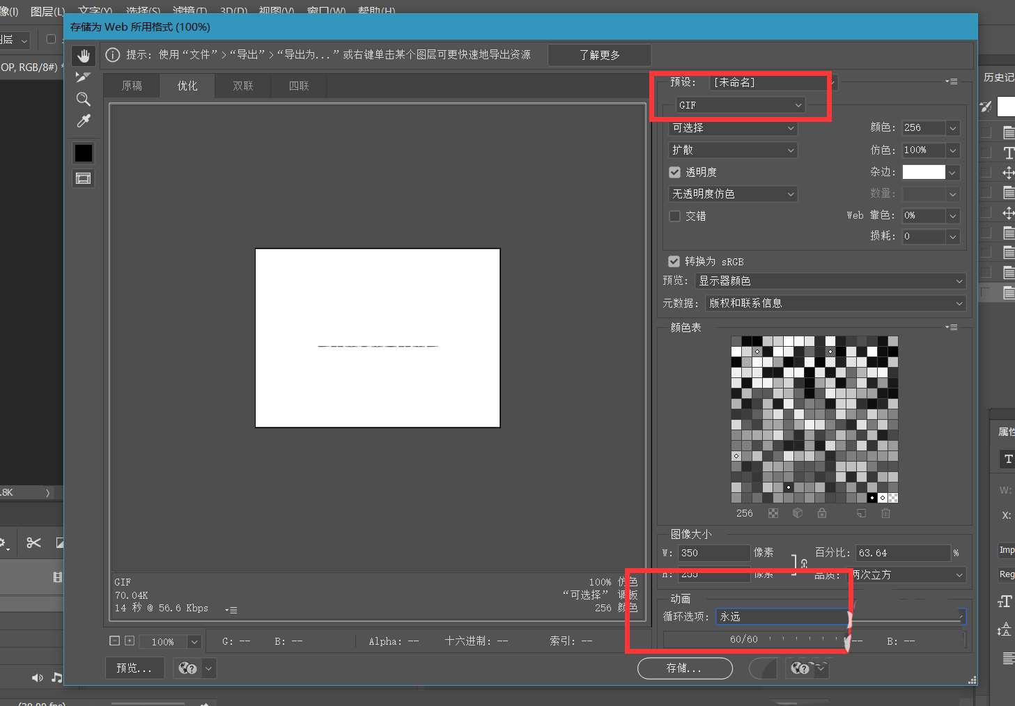 ps文字怎么做压扁弹起的动画? ps文字gif动画的制作方法