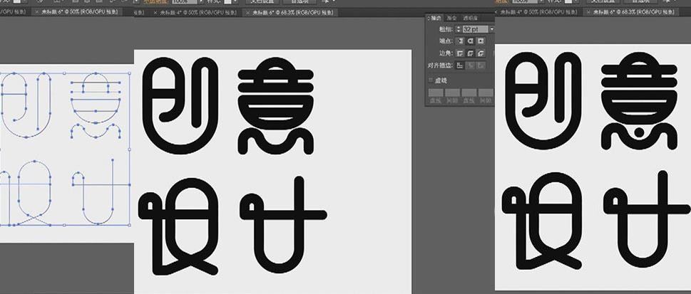 怎么设计创意的圆角字体? PS和AI绘制创意设计艺术字的技巧