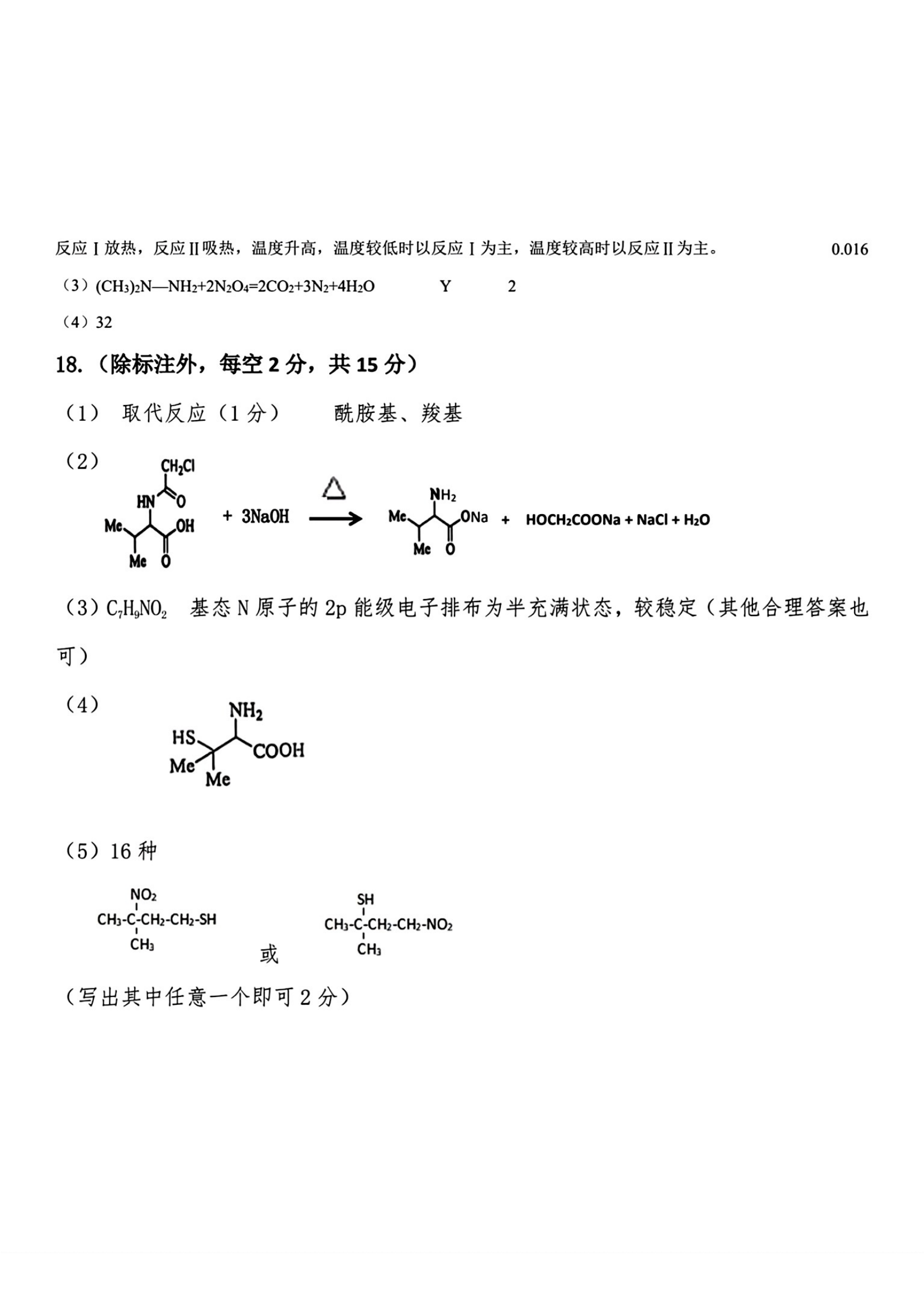 2025江南十校联考各科试卷及答案解析