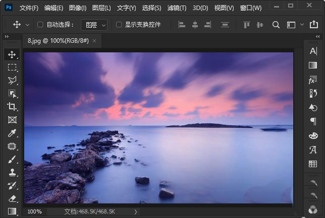 如何在ps中制作折痕效果? ps图片中间做折痕效果的技巧
