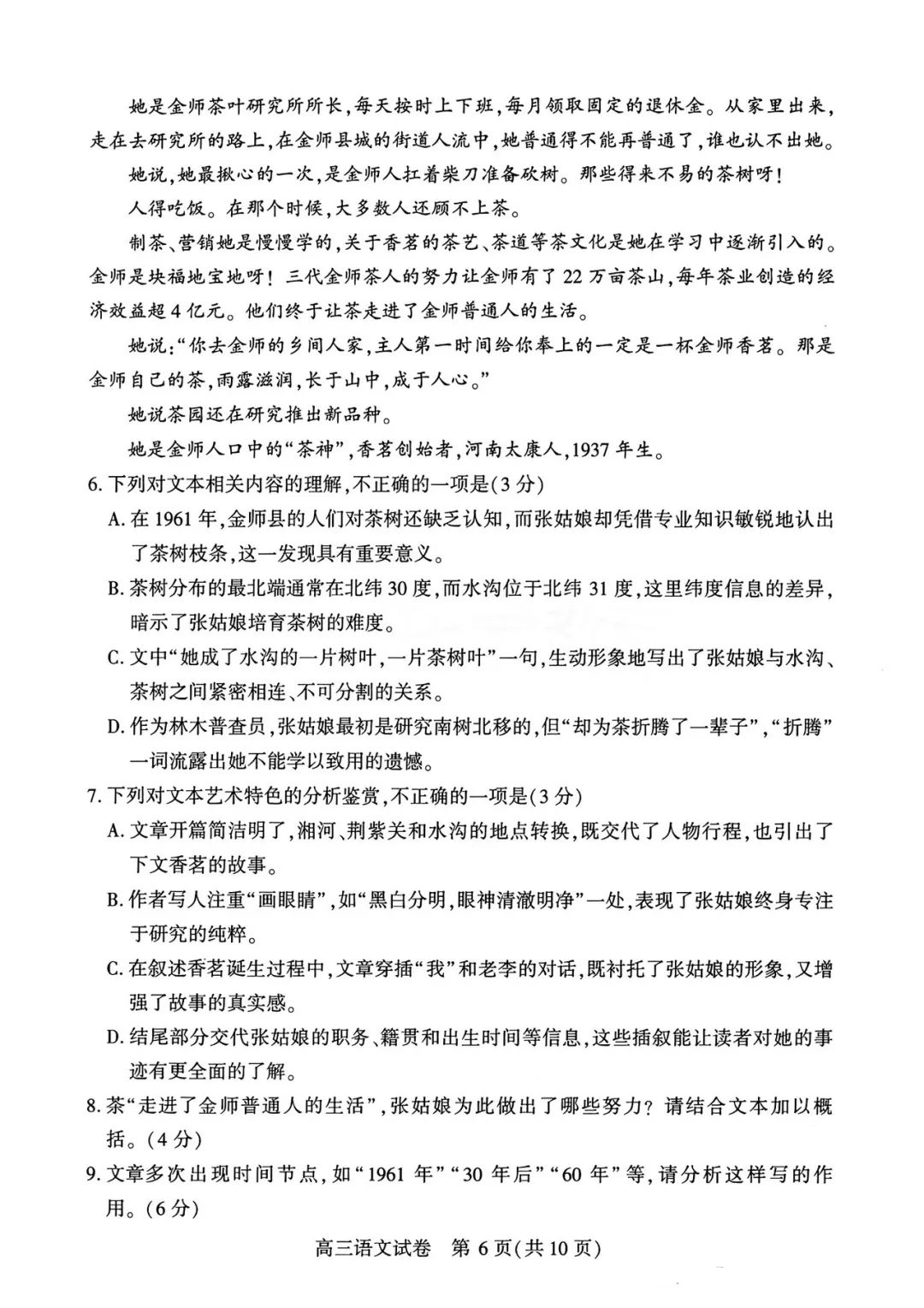 2025届武汉高三二调全解析：九科试卷真题及答案解析