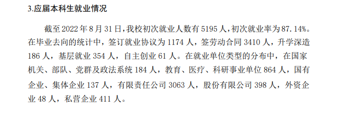 广州新华学院就业率及就业前景怎么样,好就业吗?