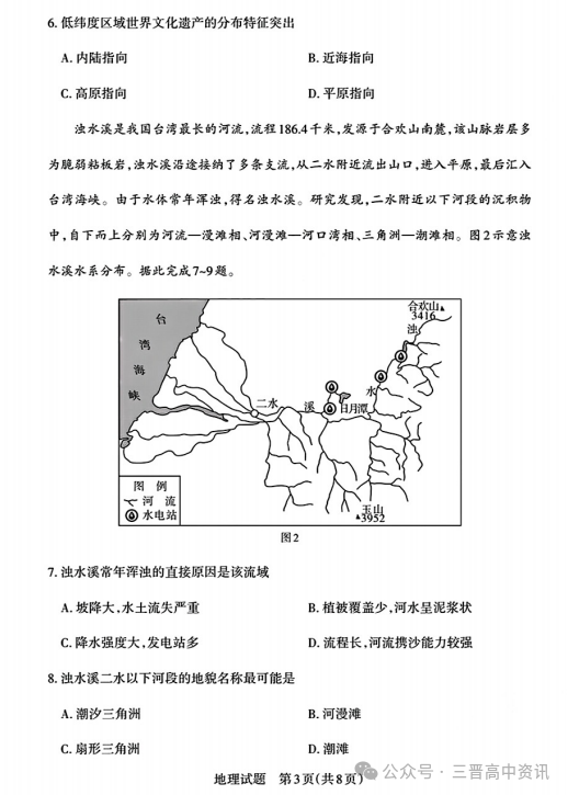 2025山西省高三一模考试真题及答案解析（语数英+选考科目）
