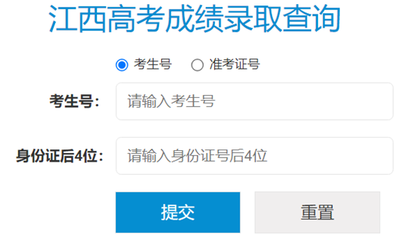 2024年江教在线网高考成绩查询入口(http://www.know.edu.cn/)