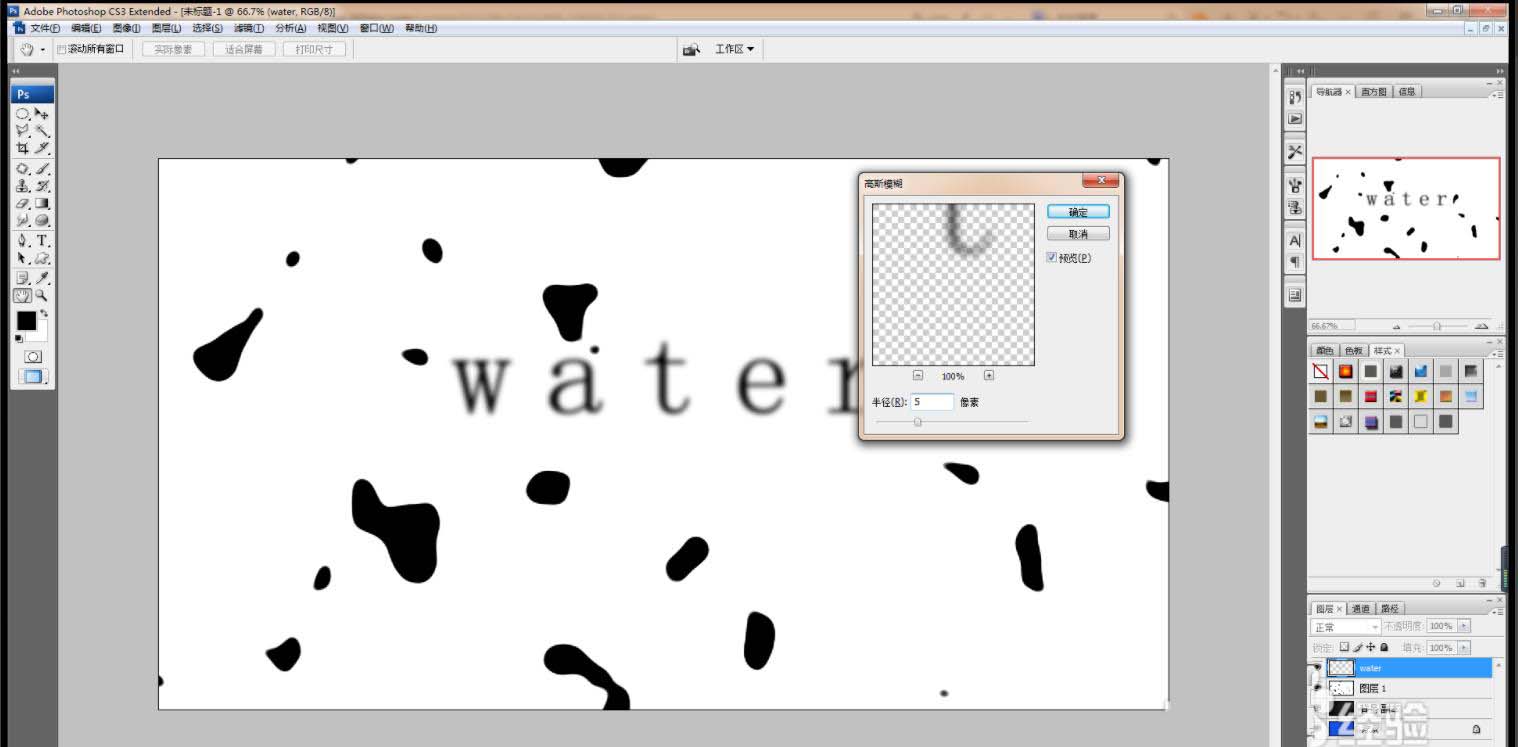 ps怎么设计宝蓝色水滴效果的文字? ps水滴字体设计技巧