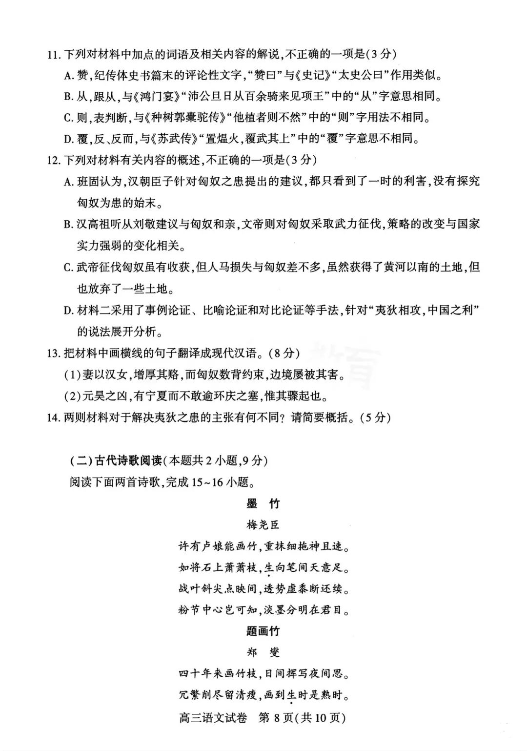 2025届武汉高三二调全解析：九科试卷真题及答案解析
