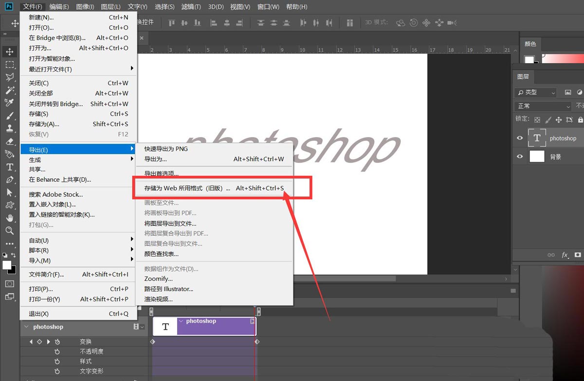 ps怎么做文字向右倾斜的动画? 文字倾斜gif动图ps的实现方法