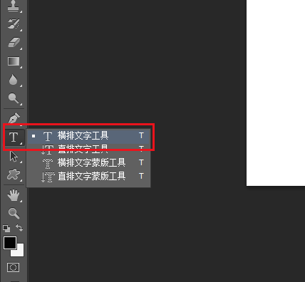 ps英文字母怎么快速转换大小写? ps英文小写变成大写的技巧