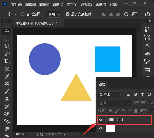 ps中怎么将多个图层变成一组? ps把几个图层放在一个组里的技巧