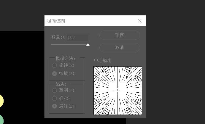 ps怎么设计绚丽的光线漩涡海报? ps漩涡矢量图的设计方法