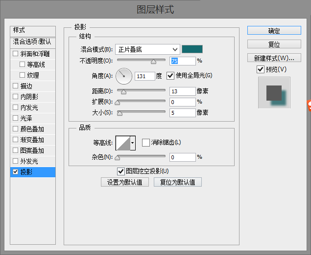 通过PS图层设计快要融化的艺术字体特效教程
