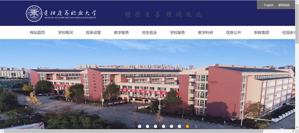 贵阳康养职业大学官网网址(http://www.gynvc.edu.cn/)