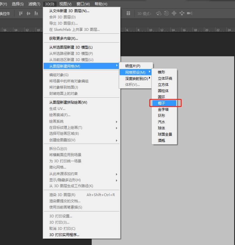 PS怎么建模一款3D的帽子?