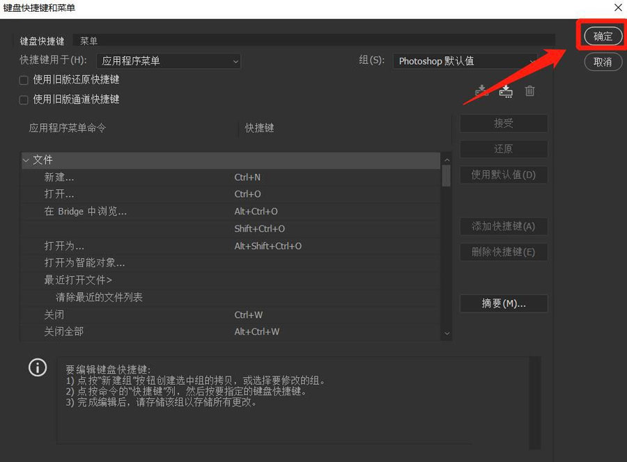 ps2022快捷键在哪里设置? Photoshop2022设置快捷键的技巧