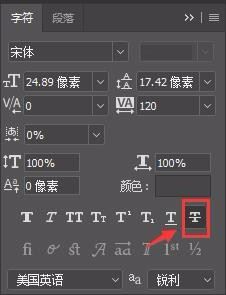 ps怎么做删除原价格的效果? PhotoShop添加文字删除线的技巧