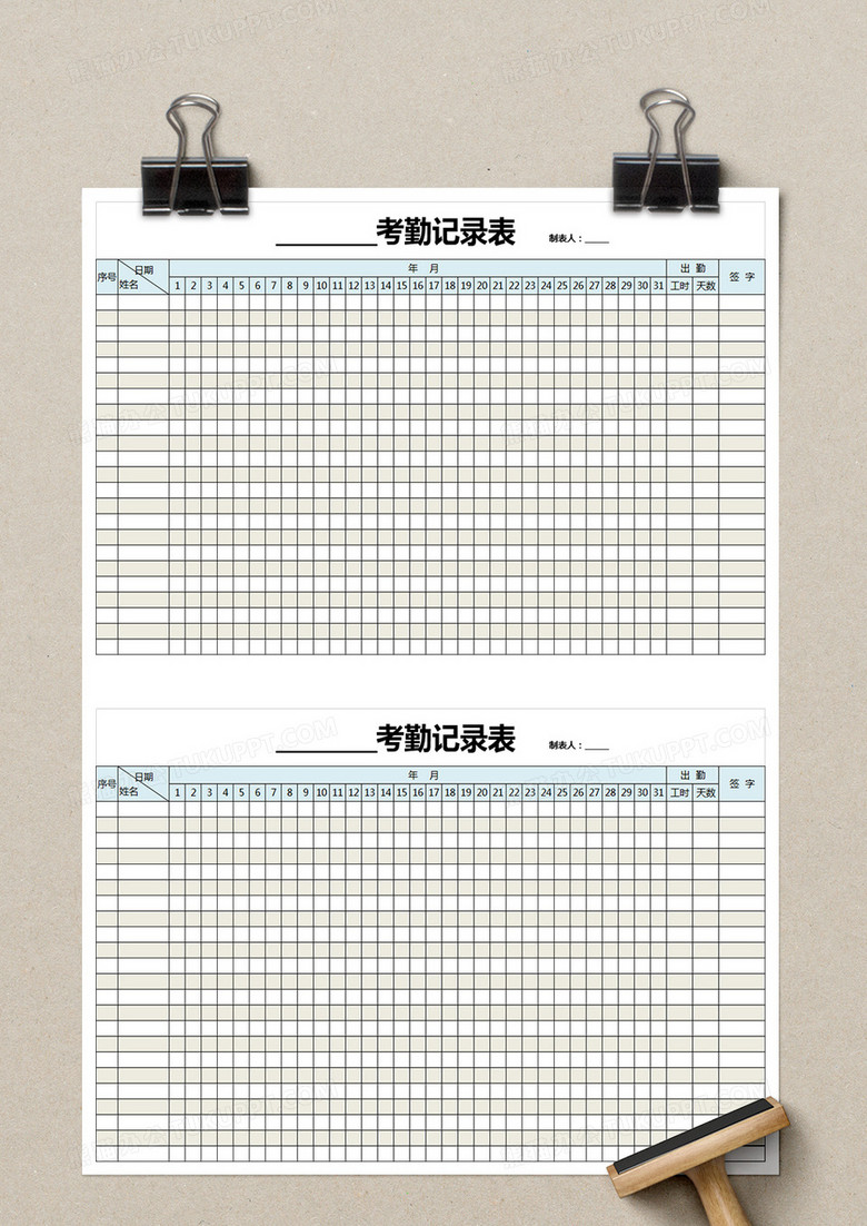 通用考勤记录表模板no.2