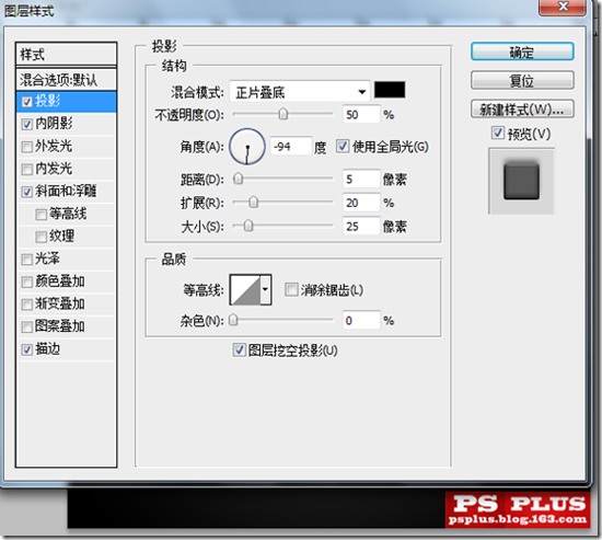 Photoshop制作一个黑色的炫酷按钮