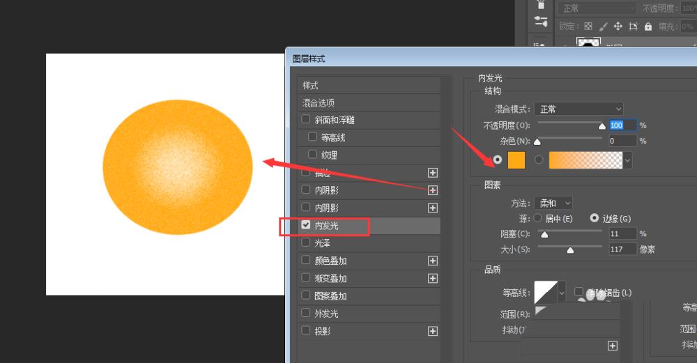 PS怎么做鸡蛋燃烧的效果? PS制作燃烧着的蛋gif动画技巧
