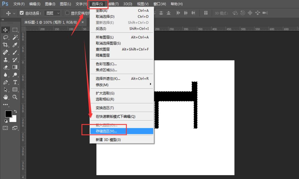ps怎么选择保存路径? PS将选取路径保存的技巧