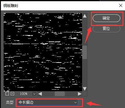 ps2021怎么制作铜版雕刻效果 ps2021制作铜版雕刻效果教程
