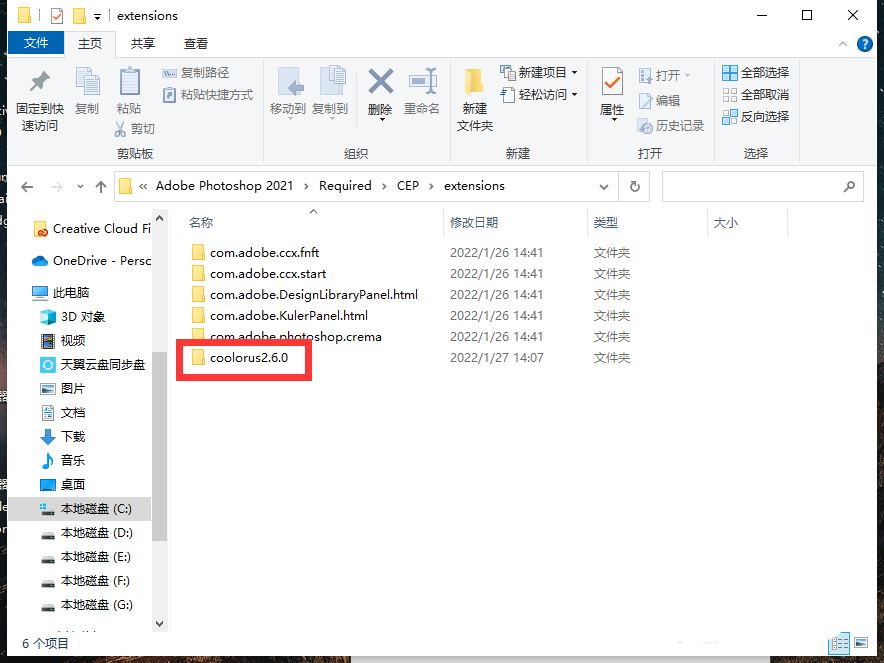 ps插件coolorus怎么安装 ps安装coolorus色环插件的教程