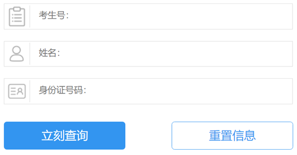 2024年辽宁招生考试之窗高考成绩查询入口(https://www.lnzsks.com/)
