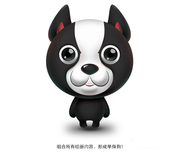 PS快速绘制一只可爱卡通的立体小狗