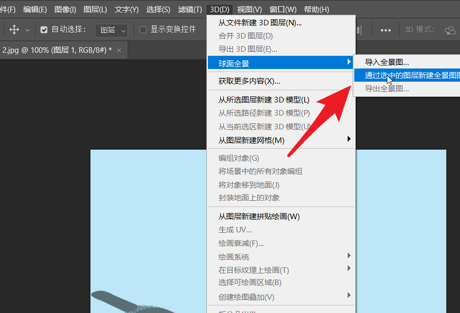 ps2021球面全景在哪? PS面板预设找不到球面全景的技巧
