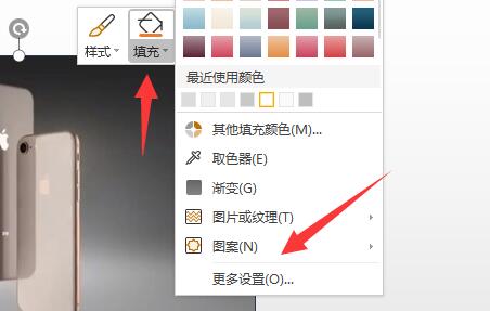 如何调ppt图片透明度?ppt图片透明度设置操作方法