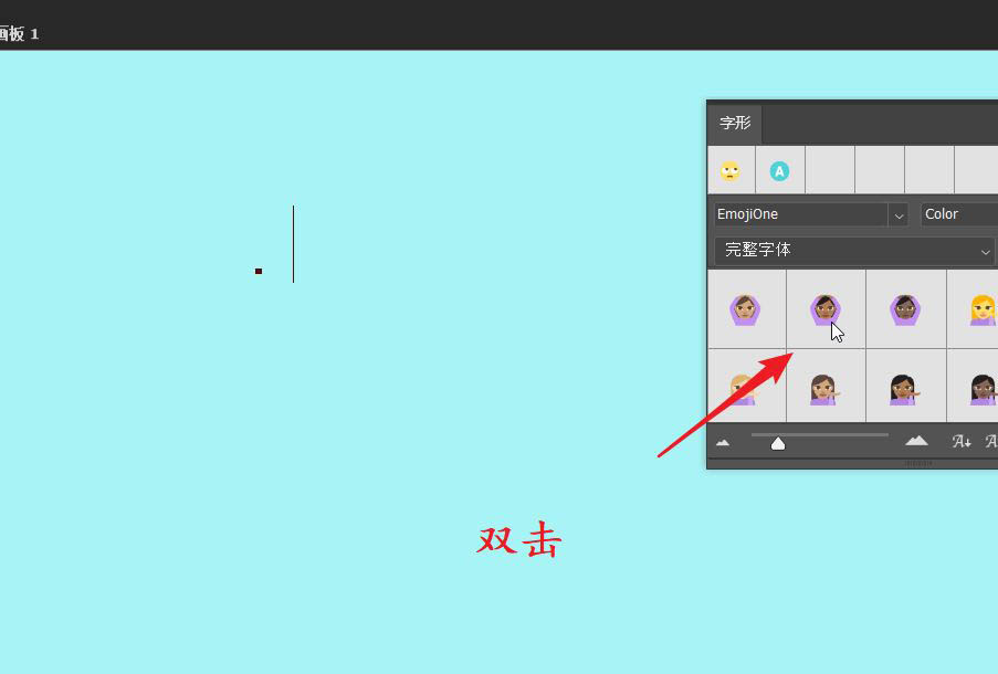 ps2021怎么输入emoji表情? ps打表情符号字体的技巧