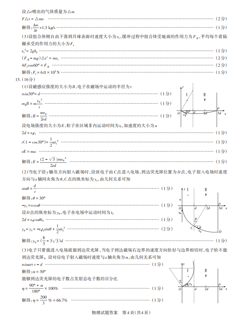 2025山西省高三一模考试真题及答案解析（语数英+选考科目）