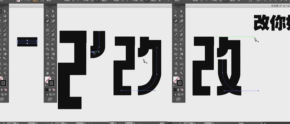 PS和AI怎么设计立体纸艺文字? 纸条字体设计技巧