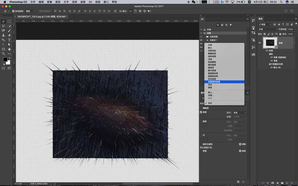 教你用PS3D制作粒子冲击星空主题海报教学