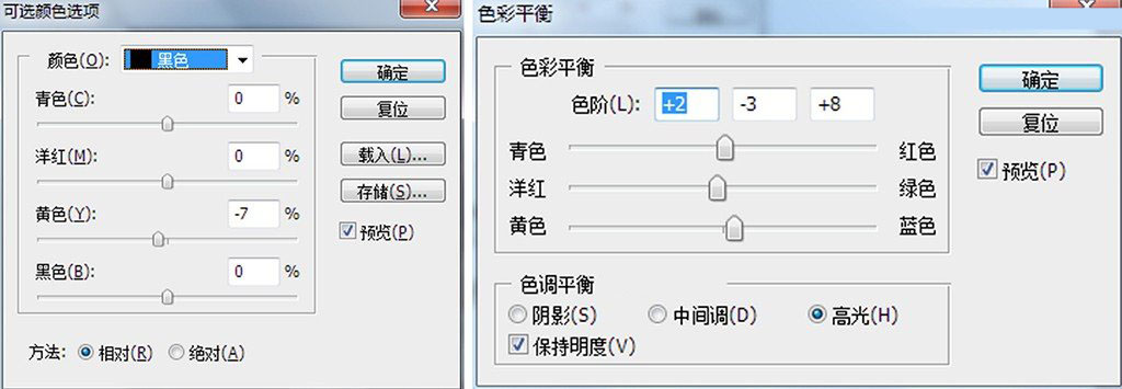 PS怎么美化夜景照片?PS美化夜景照片教程