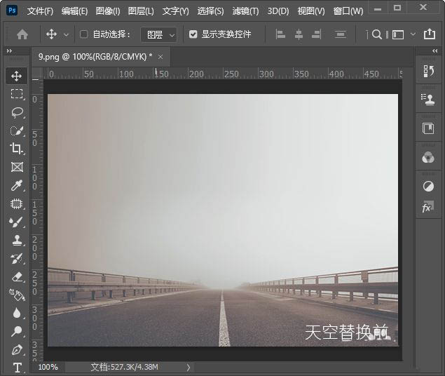ps2021怎么快速更换天空背景? ps2021一键换天空教程