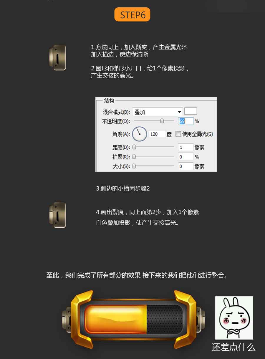 Photoshop设计立体橙色质感的网页按钮,PS教程,思缘教程网