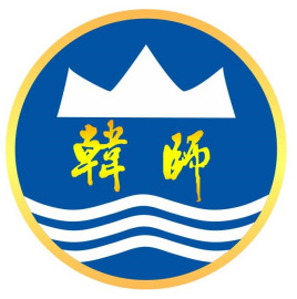 2023年高考多少分能上韩山师范学院?附各省录取分数线
