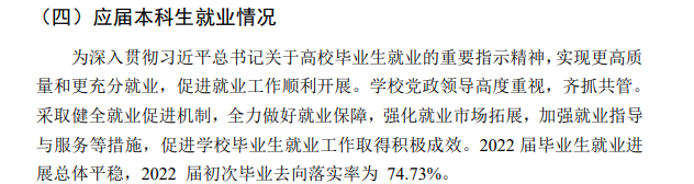 重庆三峡学院就业率及就业前景怎么样,好就业吗?