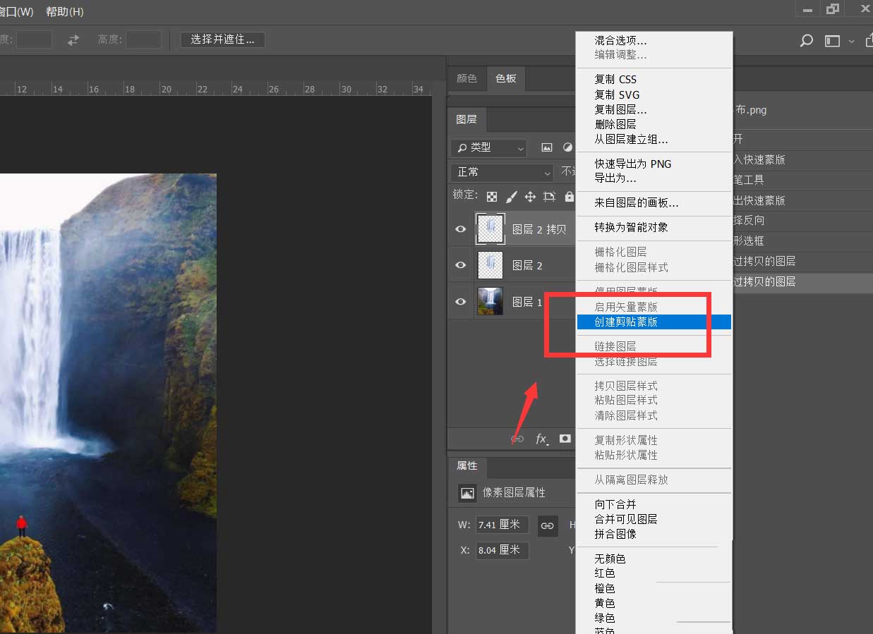 ps怎么做瀑布的gif动画效果? ps流水瀑布的制作方法