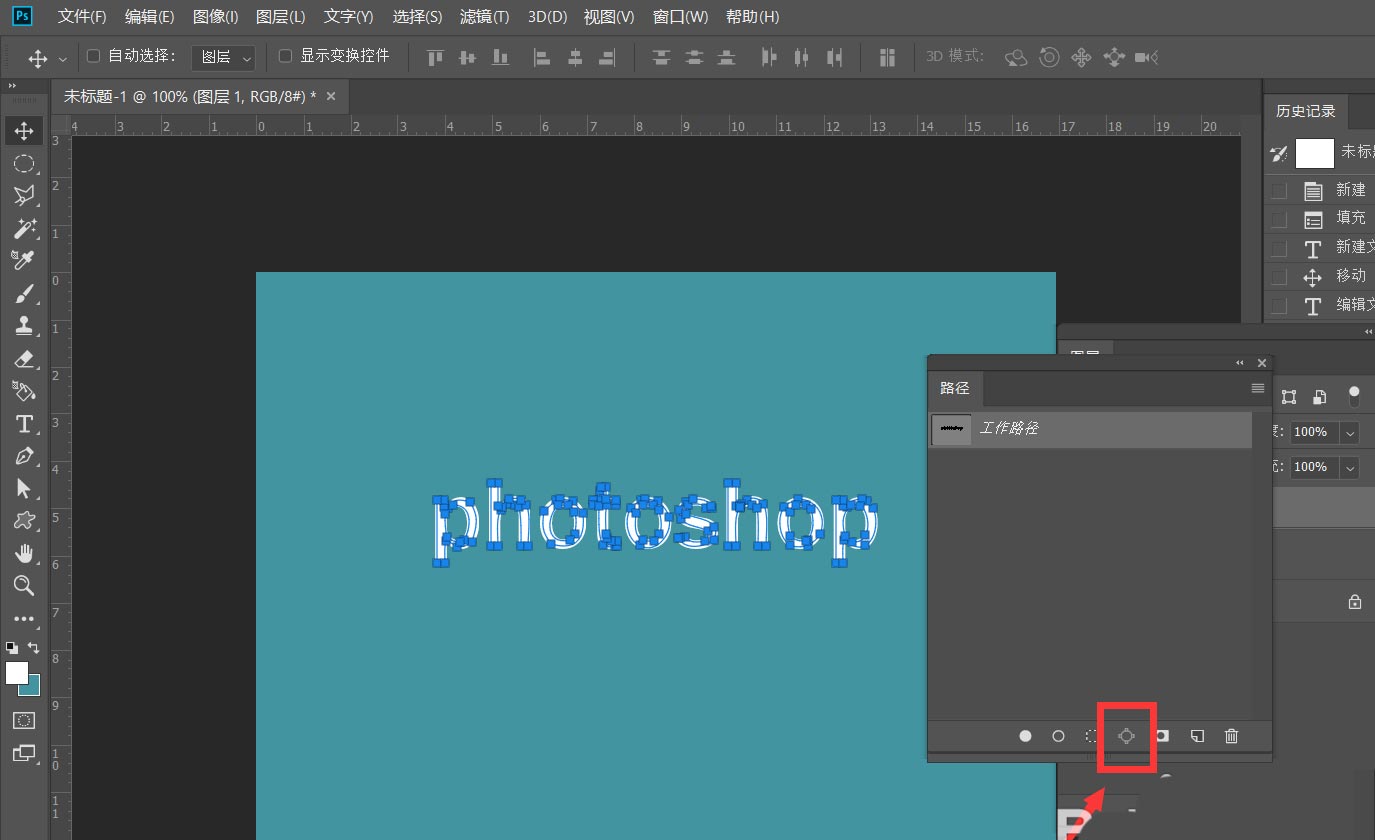 ps怎样给文字添加虚线描边? ps虚线描边字体的设计方法